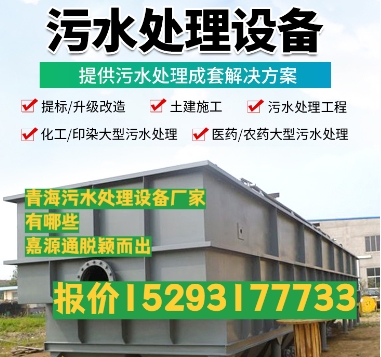 普洱养殖污水处理设备
