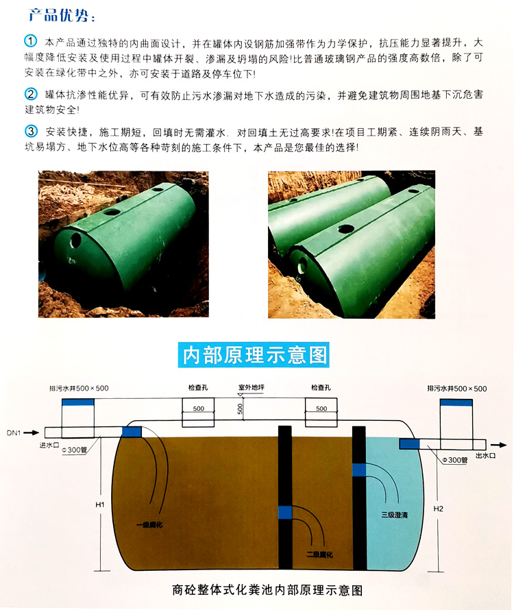 普洱玻璃钢化粪池