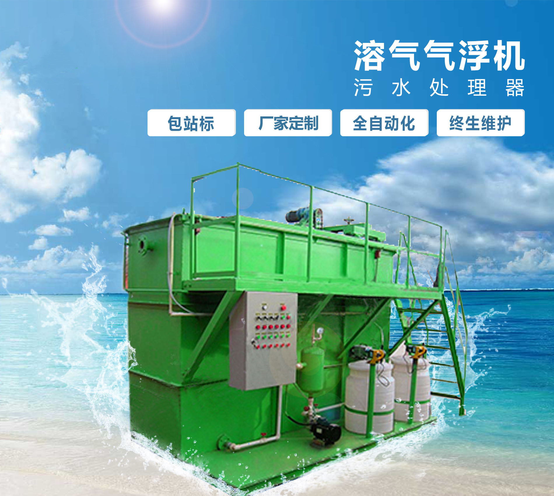普洱溶气气浮机