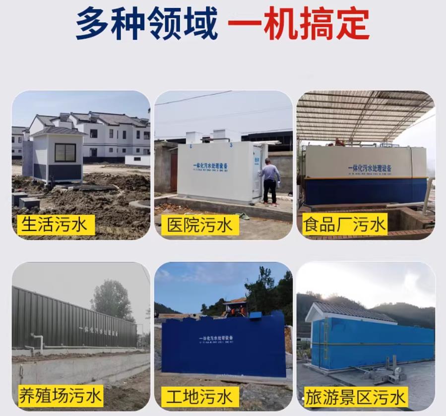 普洱场景全覆盖！甘肃嘉源通一体化污水处理设备，适配城乡工业全场景污水治理