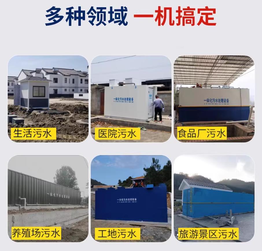 普洱甘肃兰州地埋式污水处理设备厂家｜一体化埋地污水治理设备｜乡镇乡村厂区小区通用解决方案
